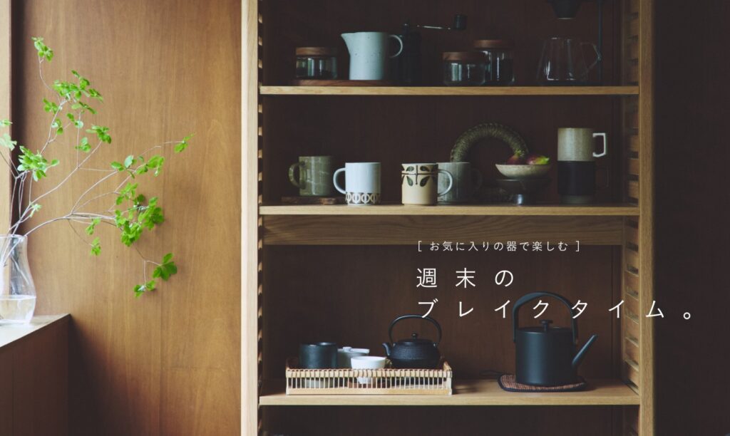ACTUS アクタス インテリアショップ 空間デザイン 2