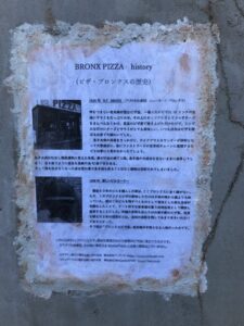 かっこいい工務店　東京　バークノア　施工事例　10　リノベーション　シェアハウス　外観　歴史