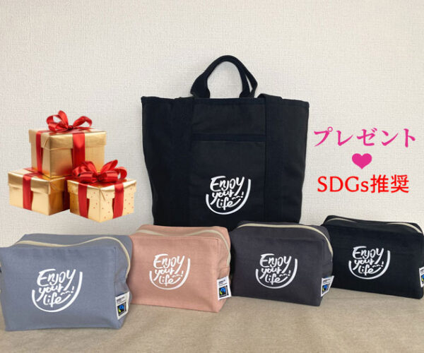 かっこいい工務店　プレゼント企画　SDGs　推奨企画