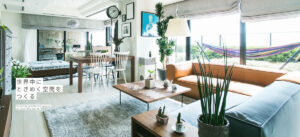 Rigna リグナ　世界にときめく空間を