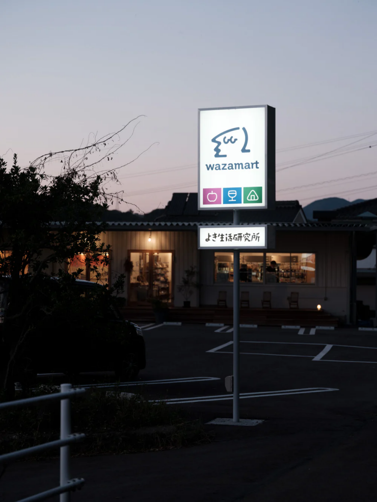 わざわざ　wazawaza コンビニ＋直売場型店舗　わざマート