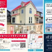 注文住宅　かっこいい工務店　宮城　トガシホーム　富樫工業　完成見学会　仙台市太白区郡山6丁目　2025.0607