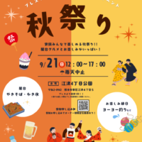 かっこいい工務店　熊本　ブレス　ブレスホーム　オーナー様感謝祭　秋祭り　2025.0921